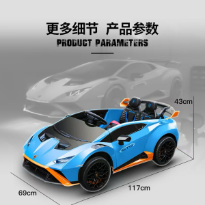 Kids' Electric Ride On Lamborghini