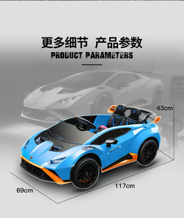 Kids' Electric Ride On Lamborghini